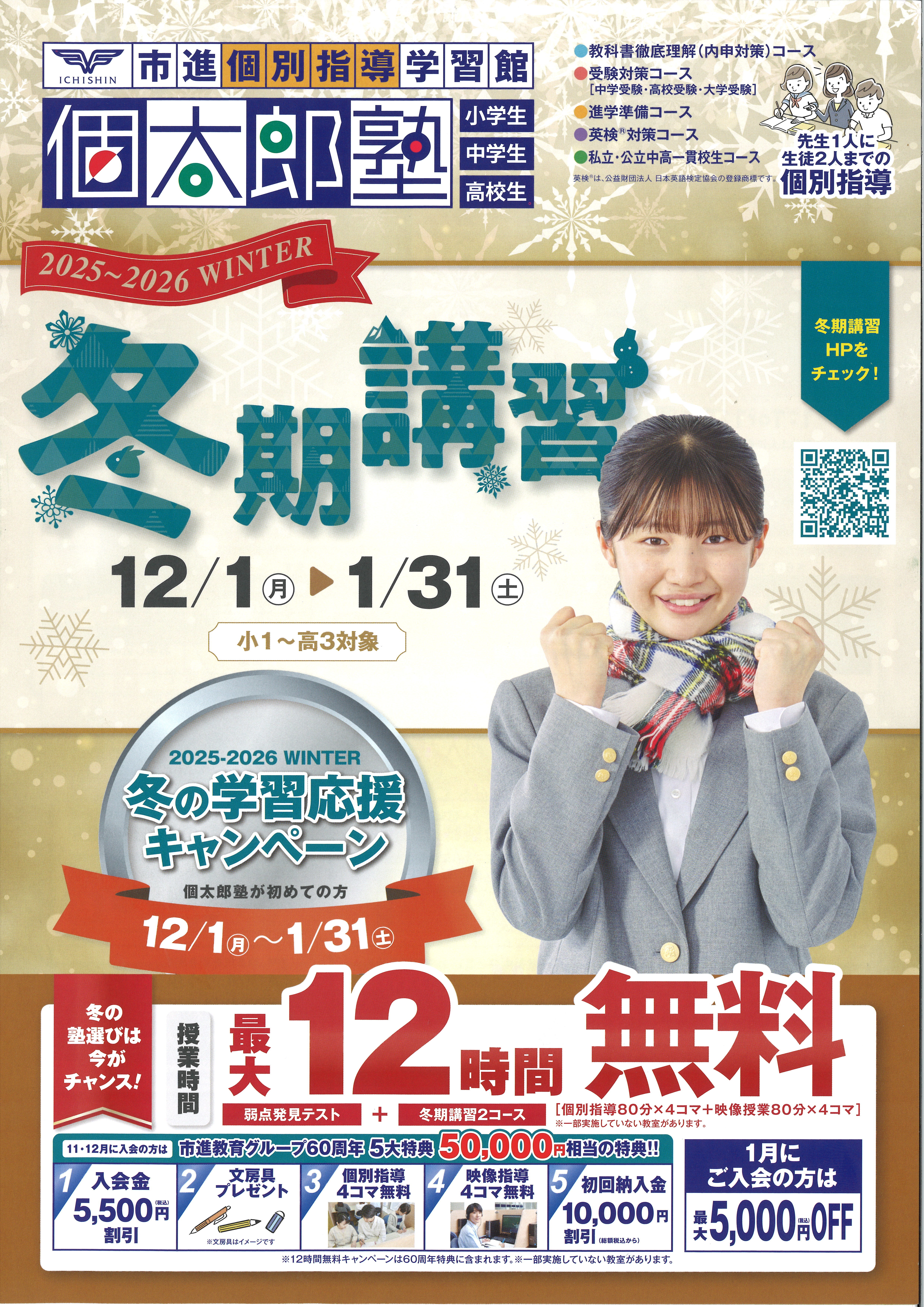 ユーカリが丘教室