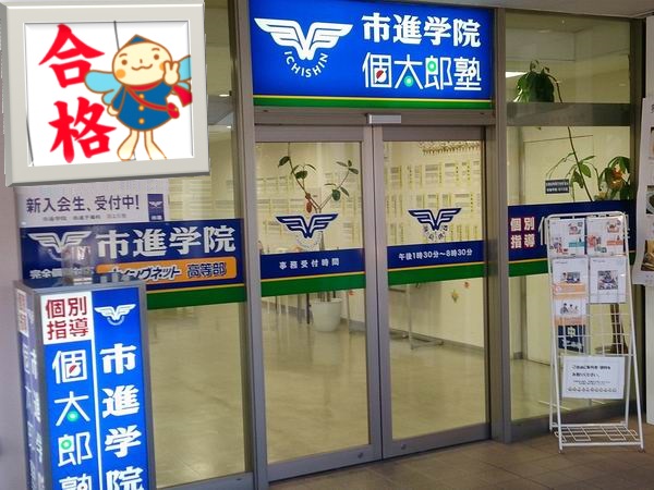 ユーカリが丘教室