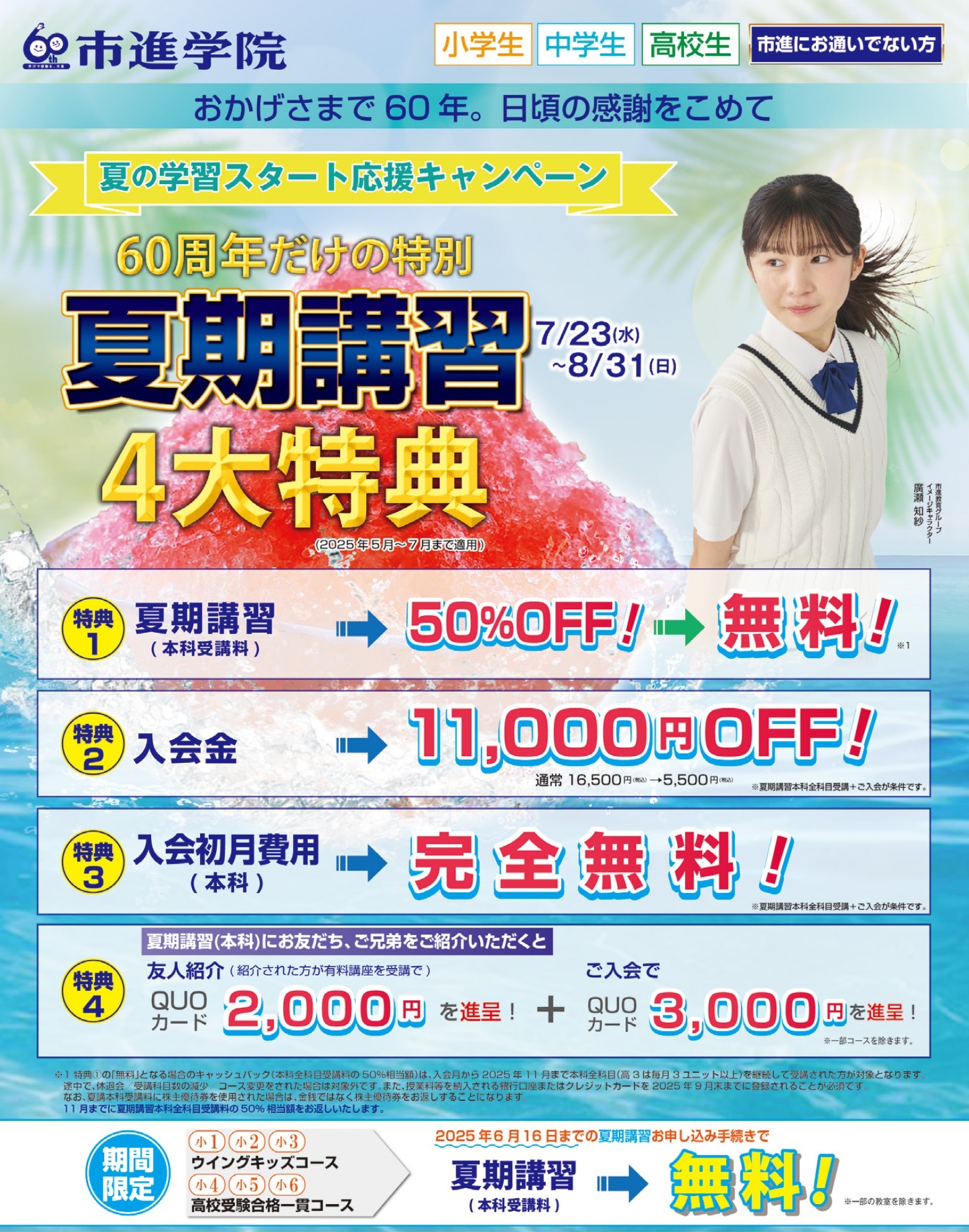 奏の杜教室