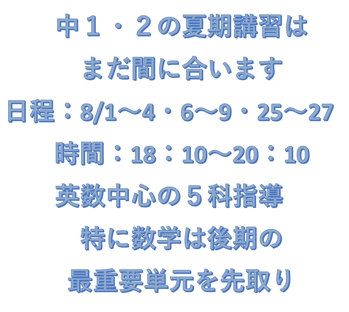 京成大久保教室