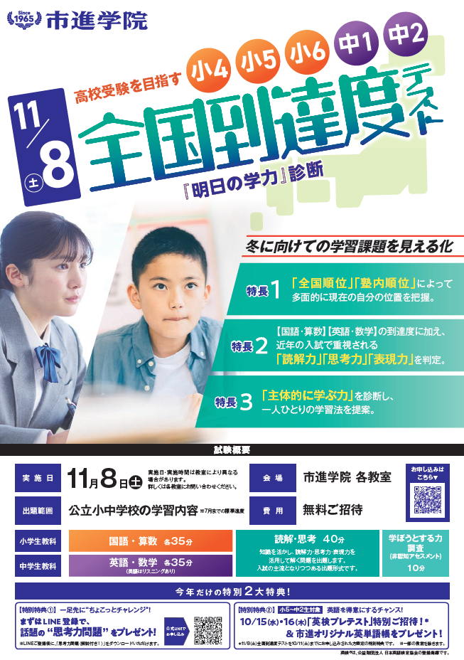 津田沼教室