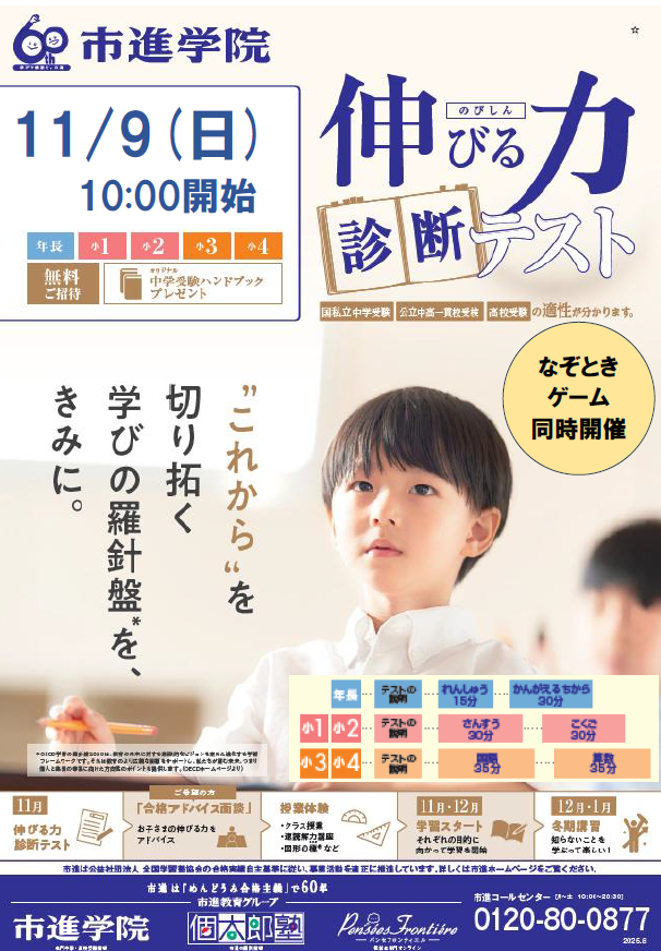 津田沼教室