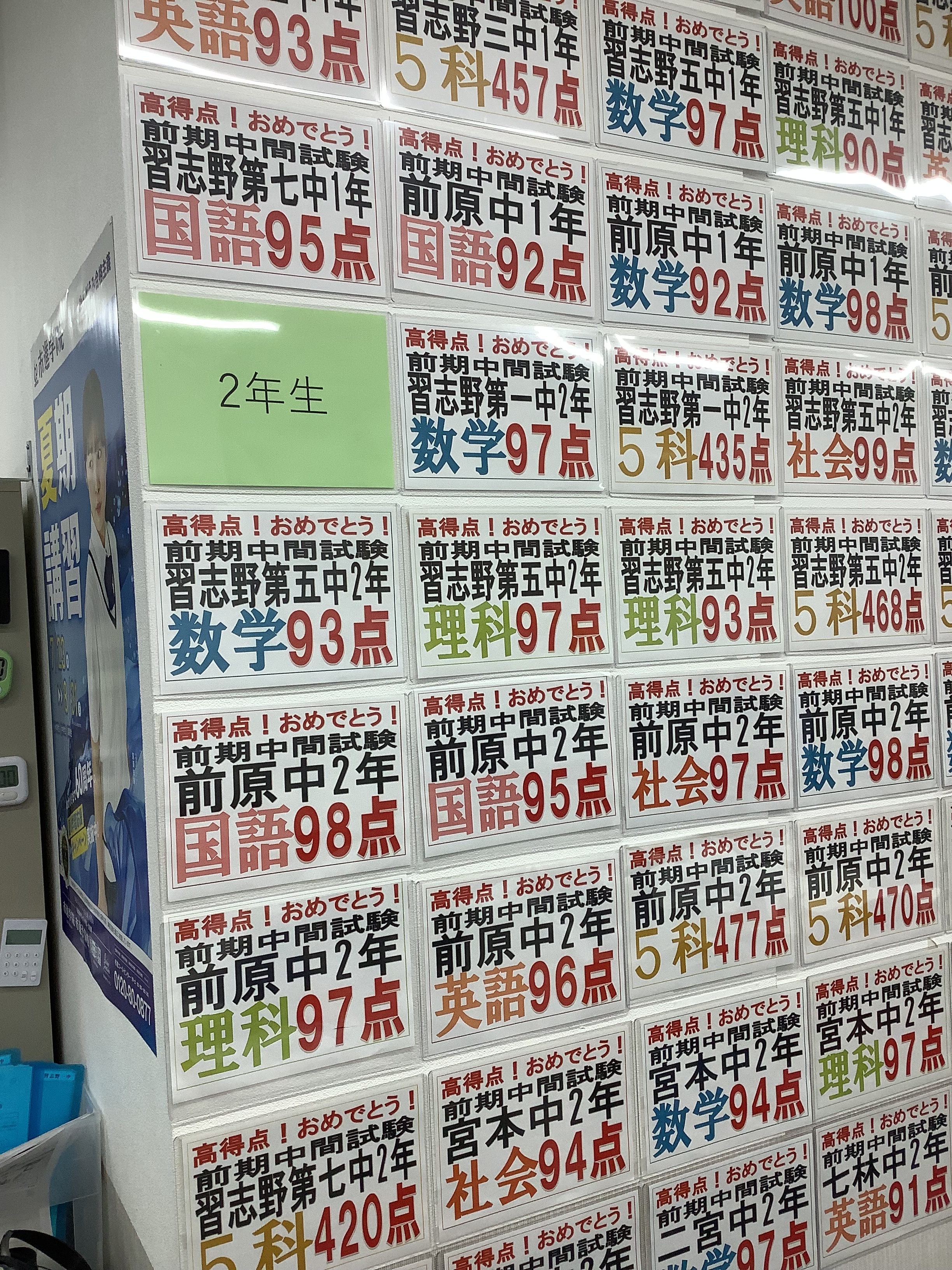 津田沼駅前教室