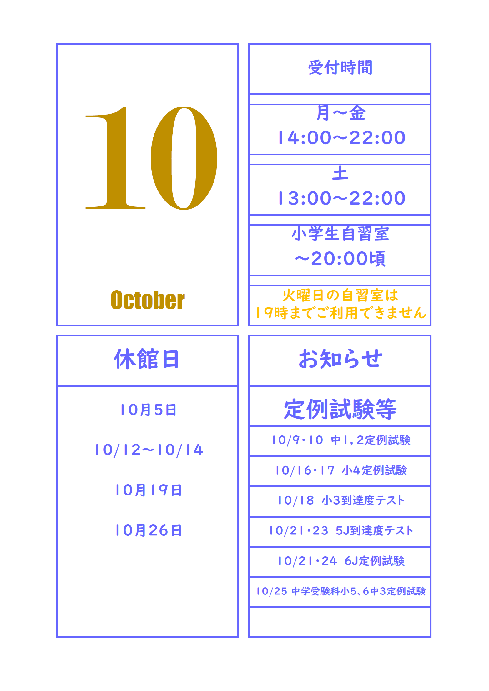 稲毛教室