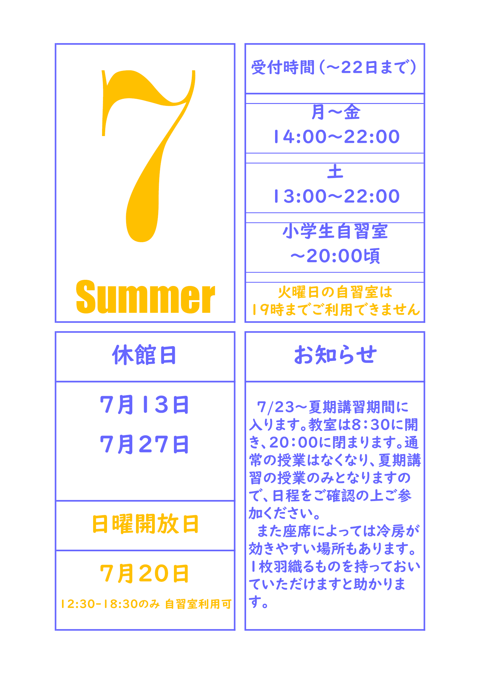 稲毛教室
