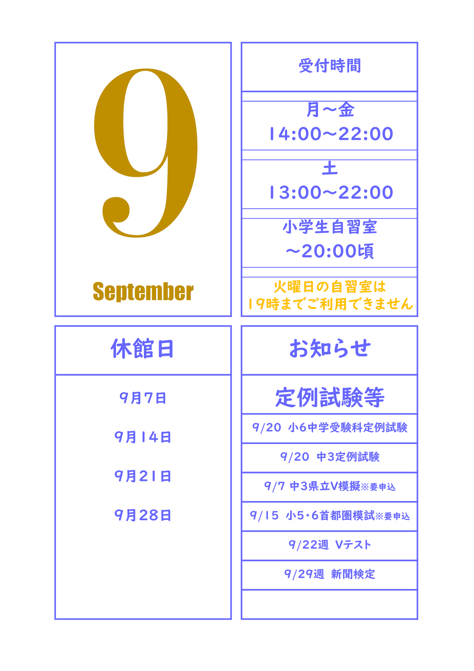 稲毛教室