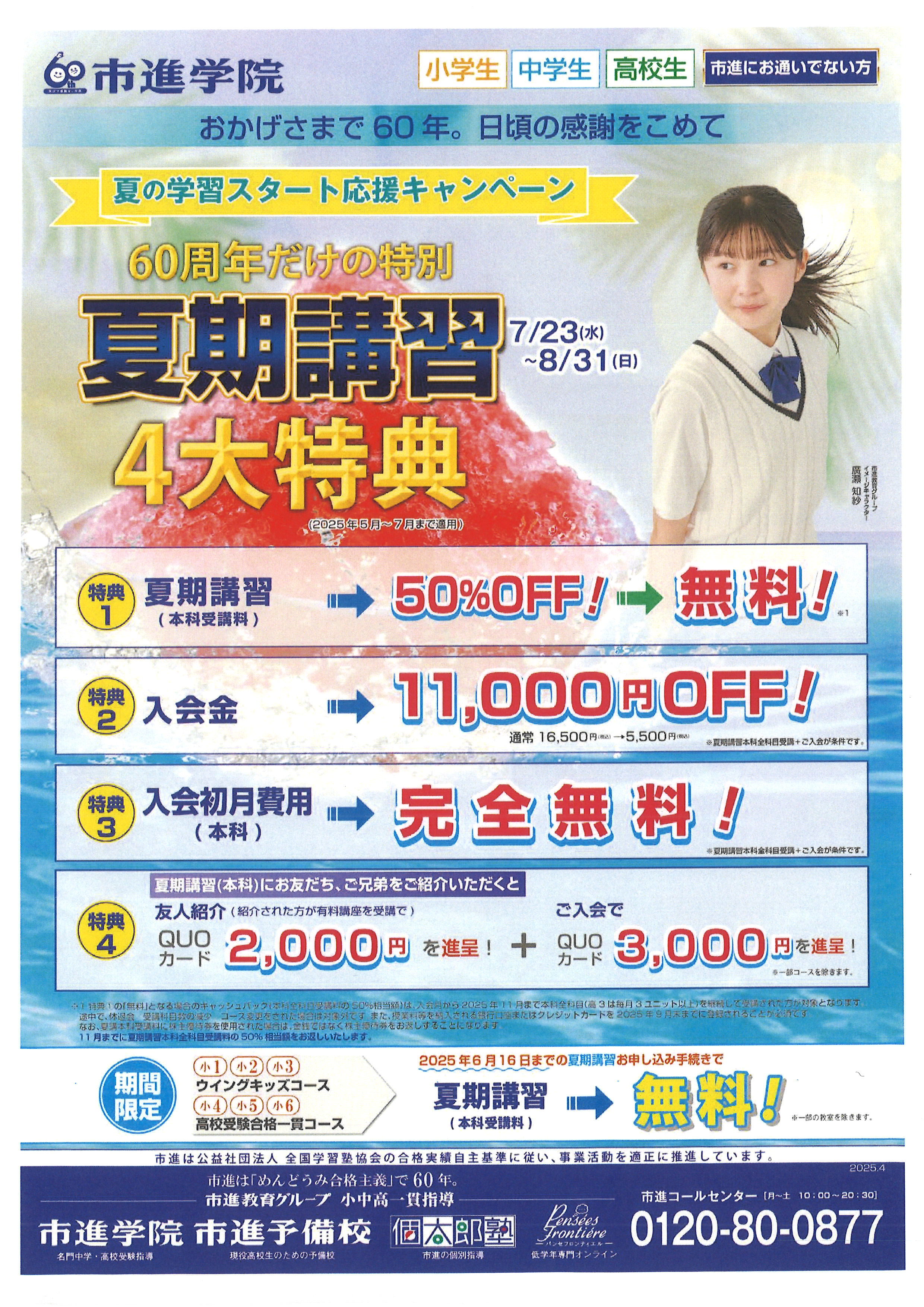 船橋教室