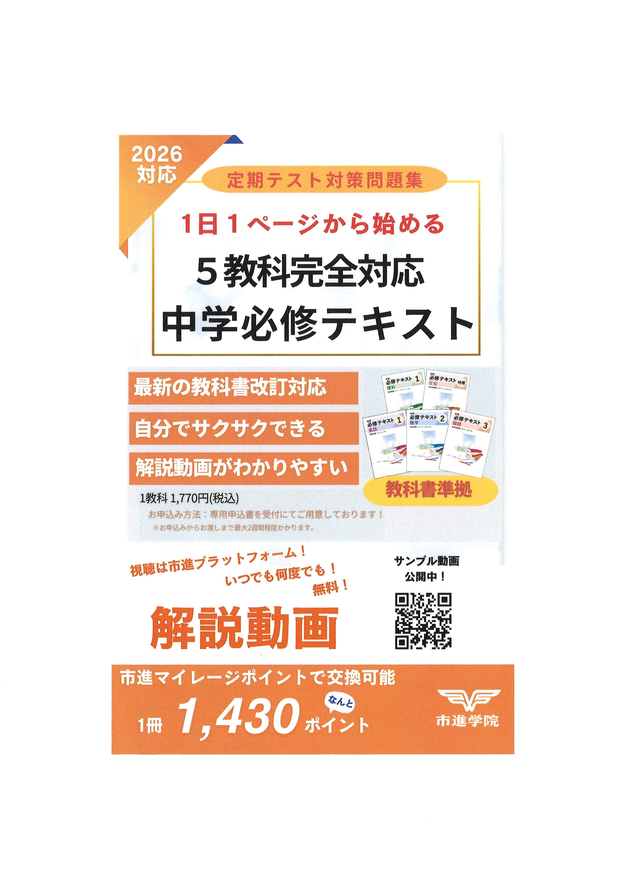 西船橋教室