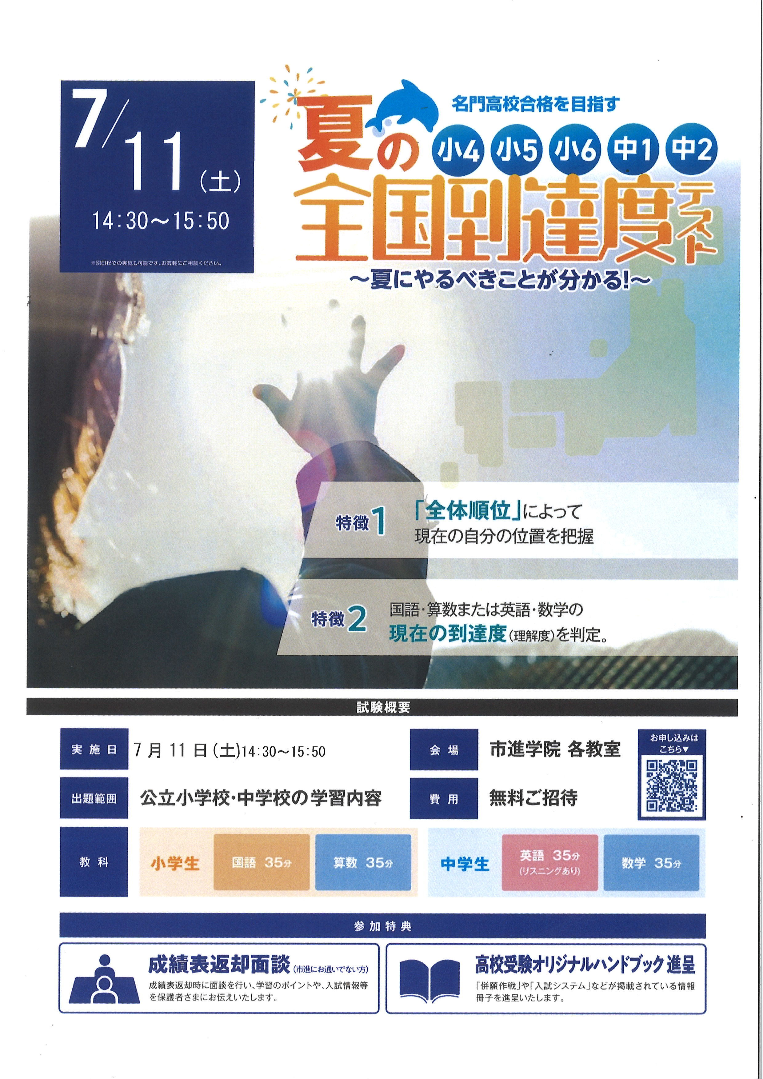 稲毛海岸教室
