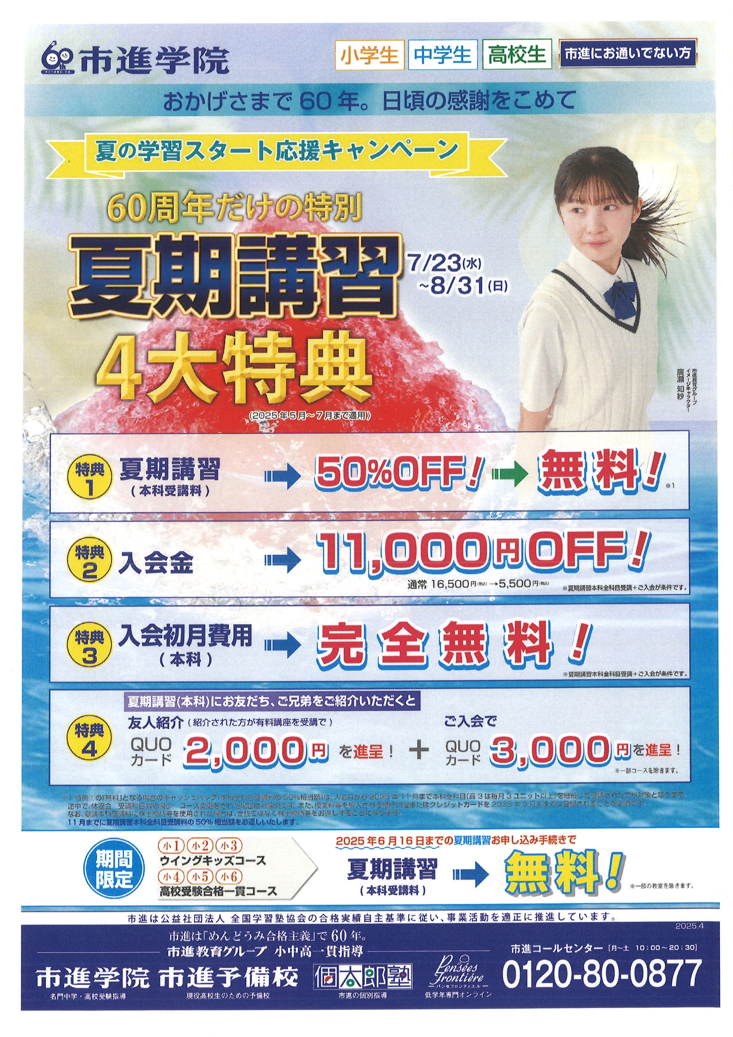 新浦安教室