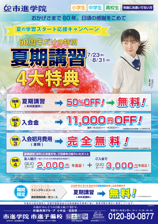 海浜幕張教室
