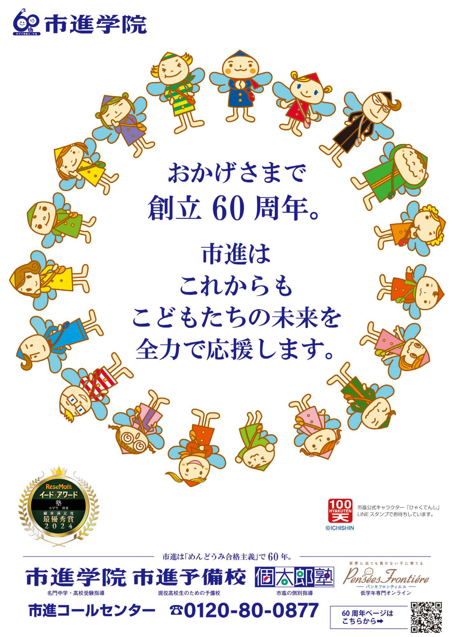 木更津教室