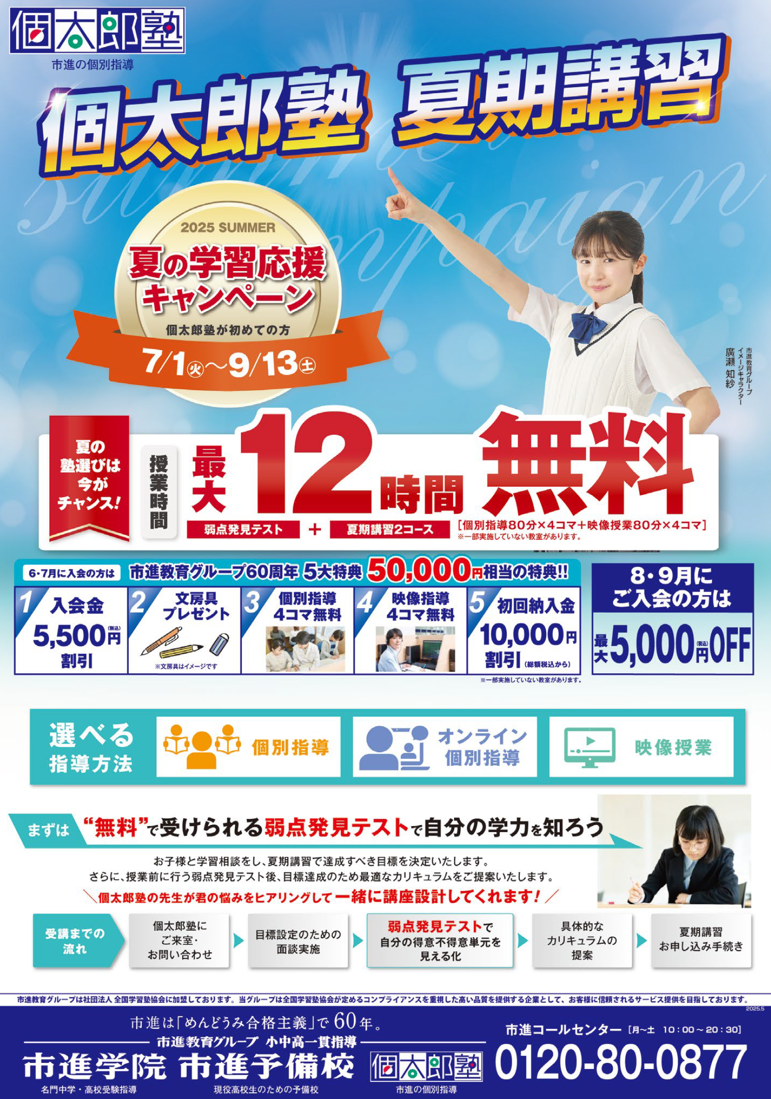 木更津教室