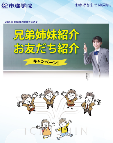 西白井教室
