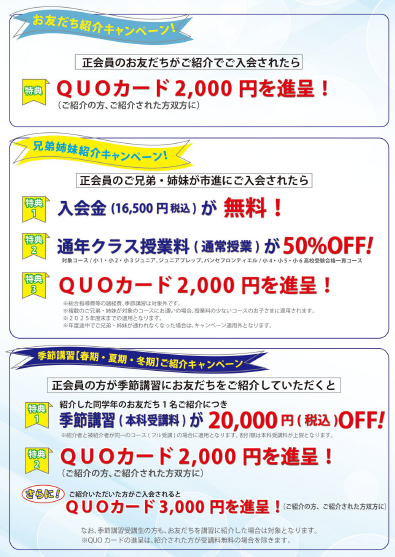 西白井教室