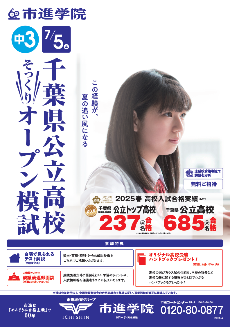 西白井教室