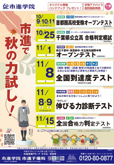 五香教室