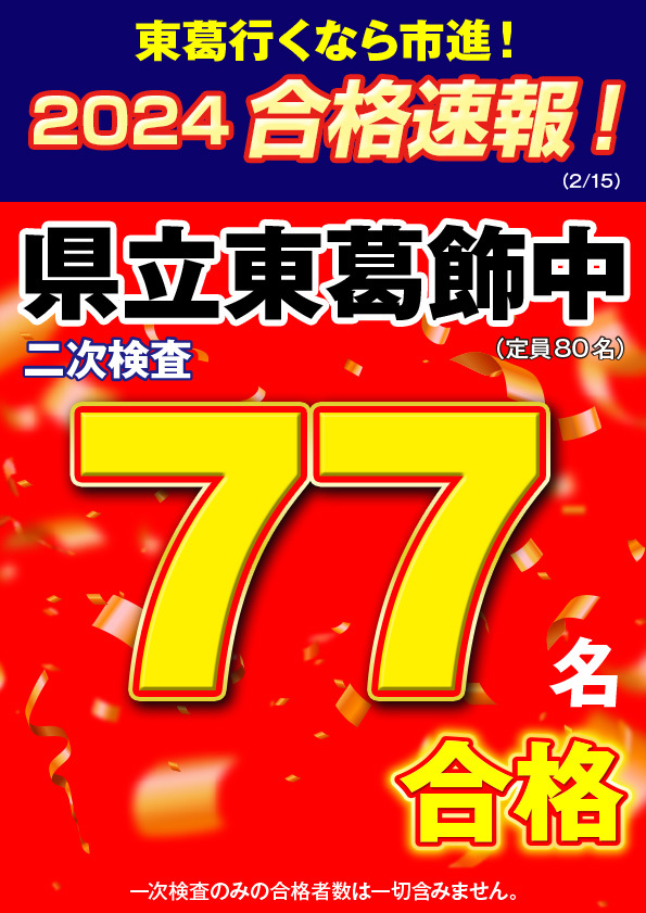 白井教室