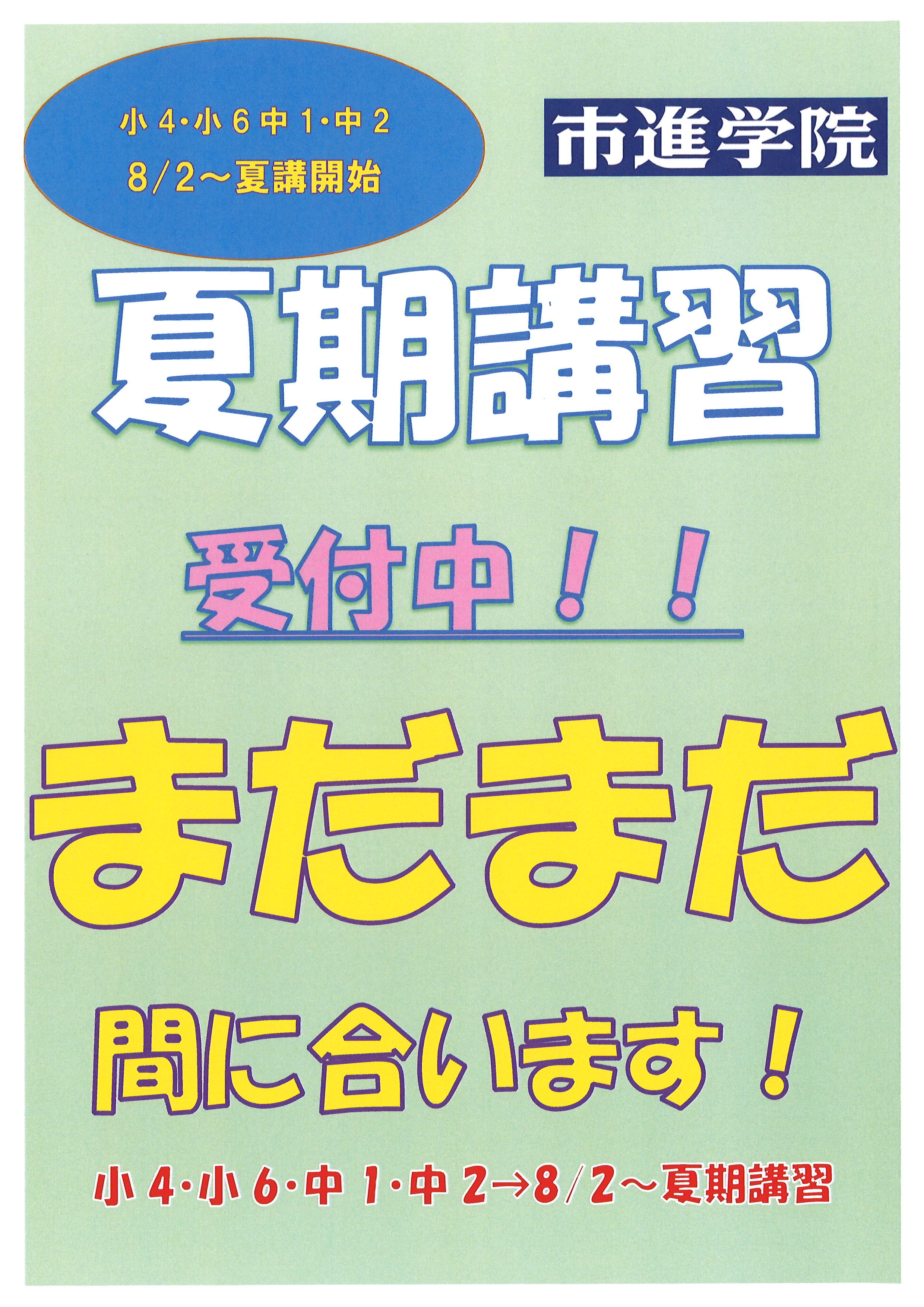 ワンズモール長沼教室