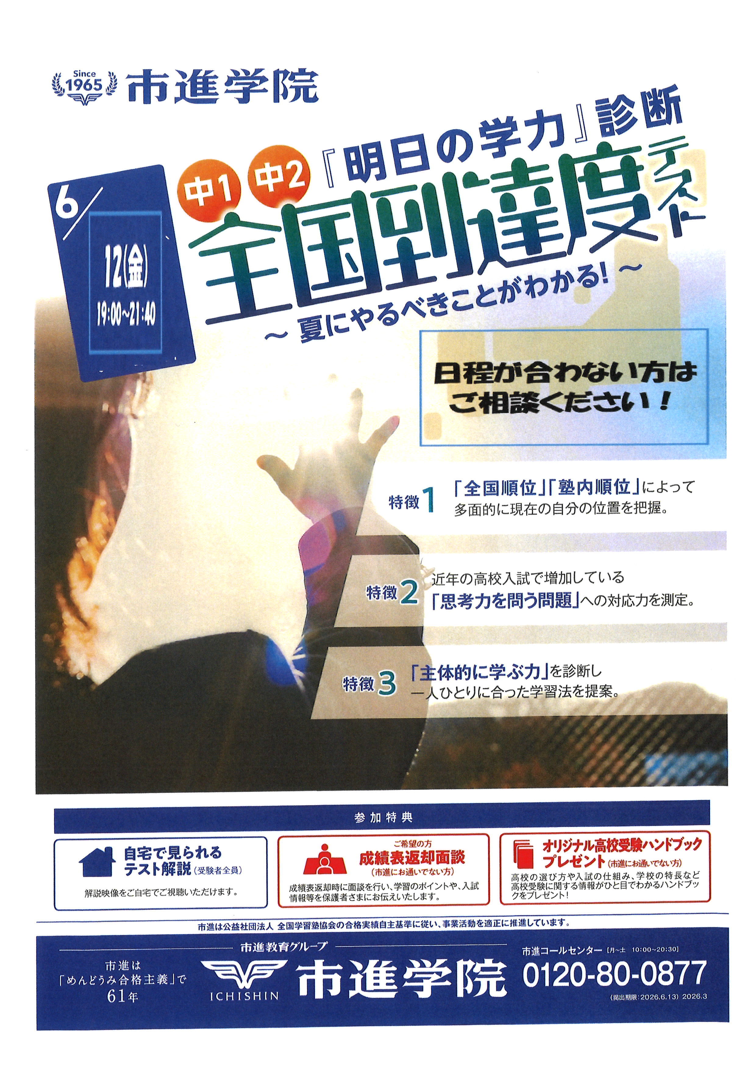 ワンズモール長沼教室