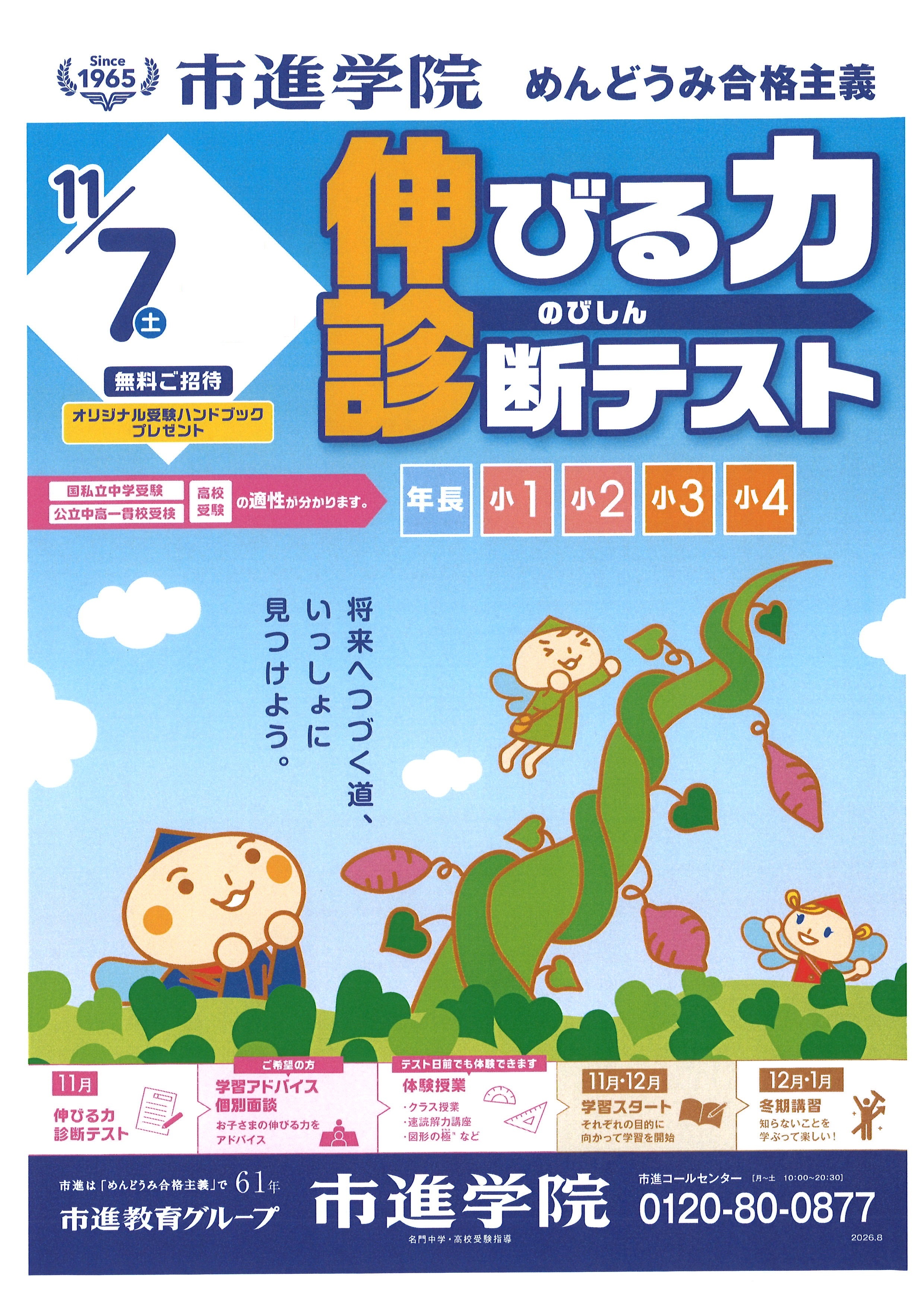 ワンズモール長沼教室