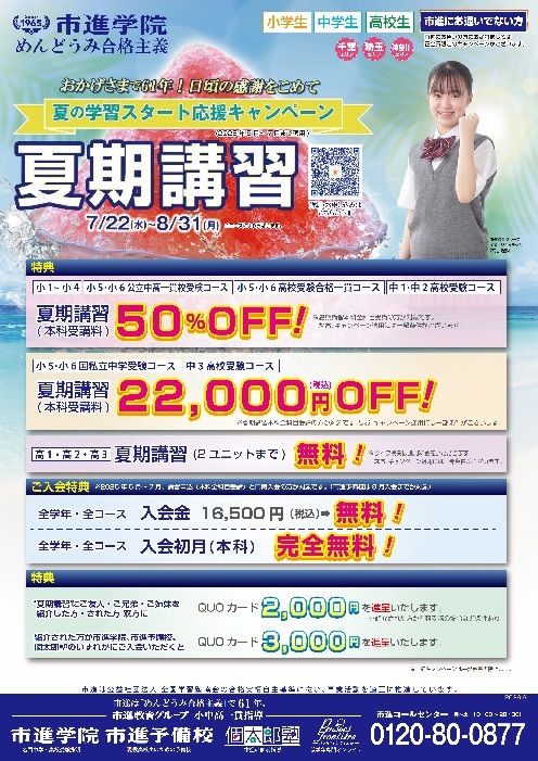 新柏教室