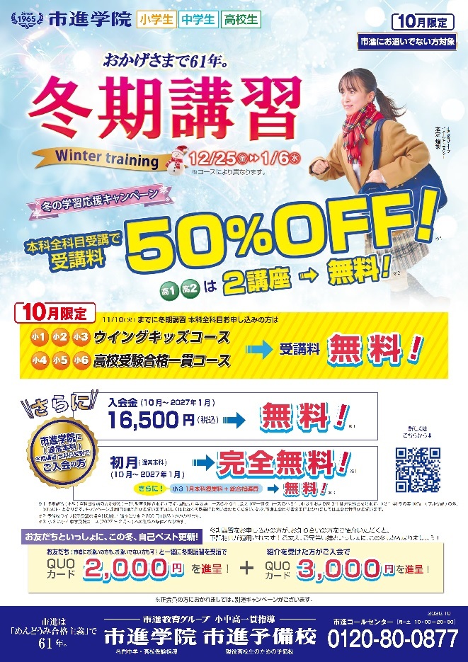 新柏教室