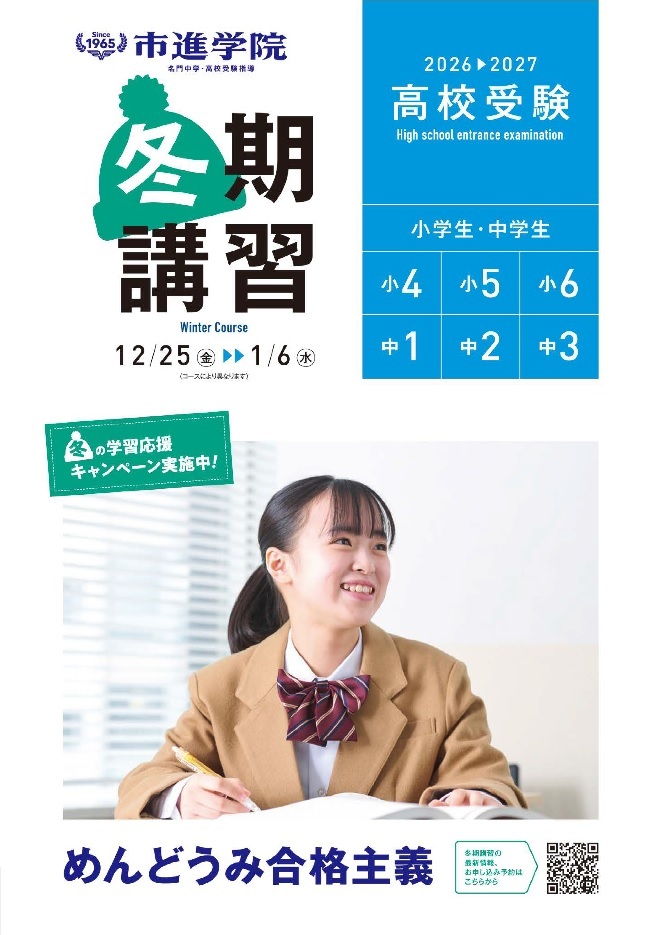 新柏教室