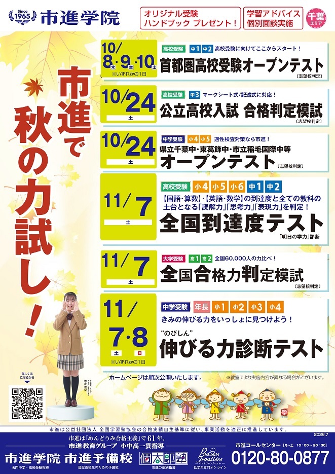新柏教室
