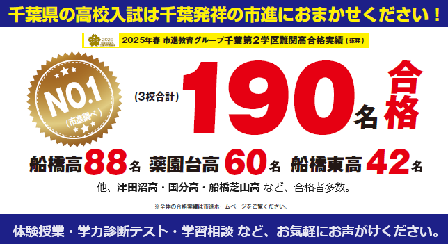薬園台教室