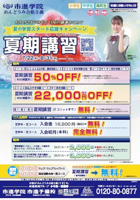 西日暮里教室