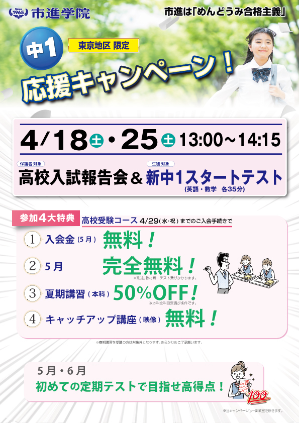 金町教室
