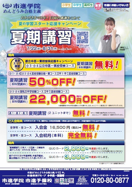 金町教室