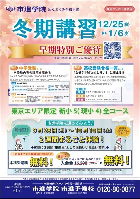 金町教室