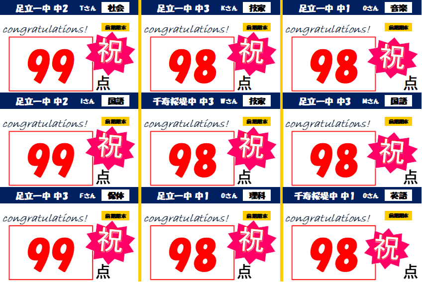 千住大橋教室