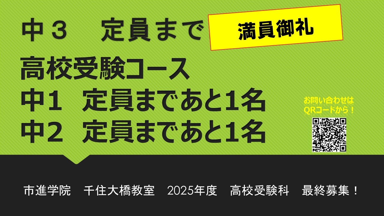 千住大橋教室
