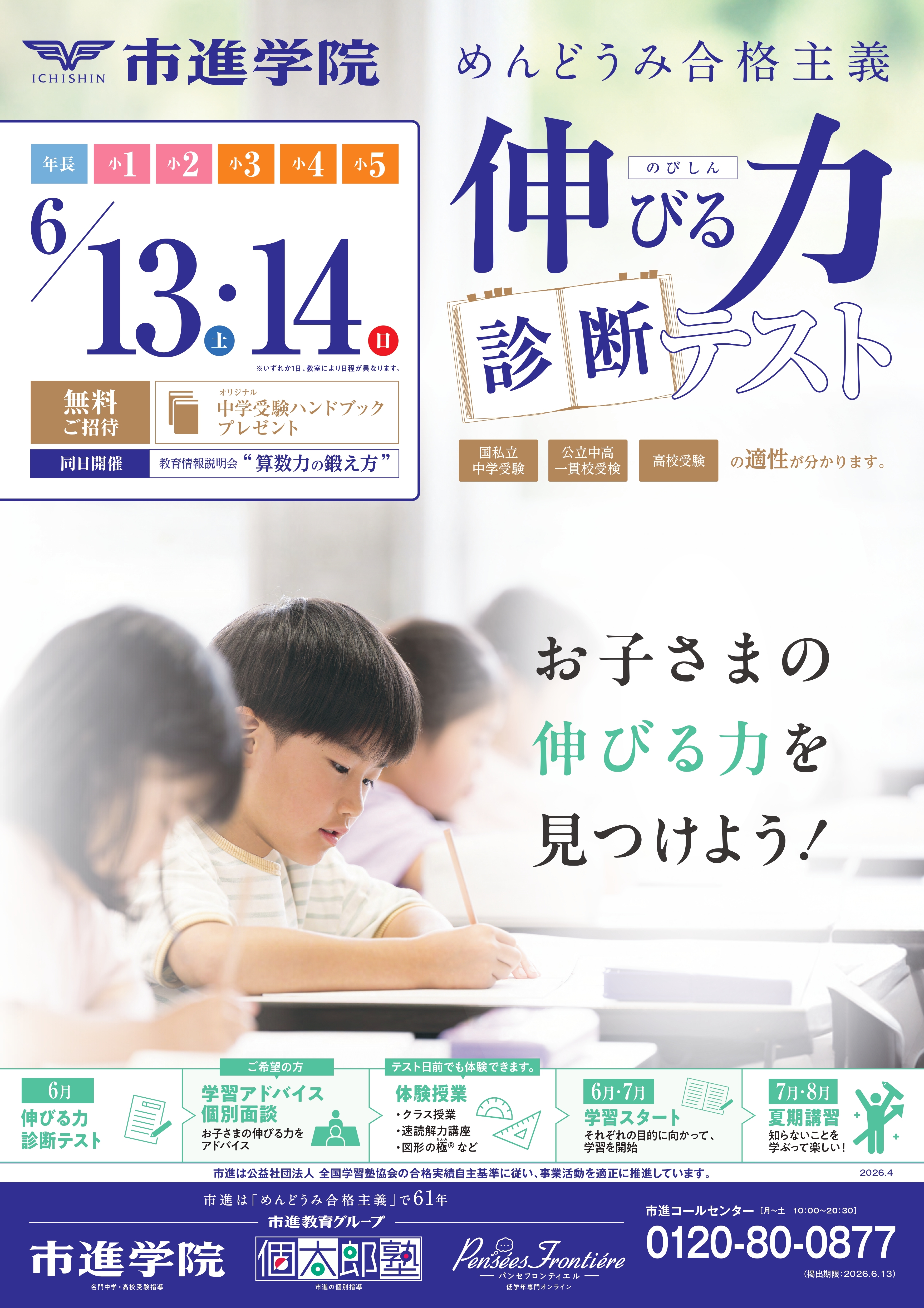 大泉学園教室