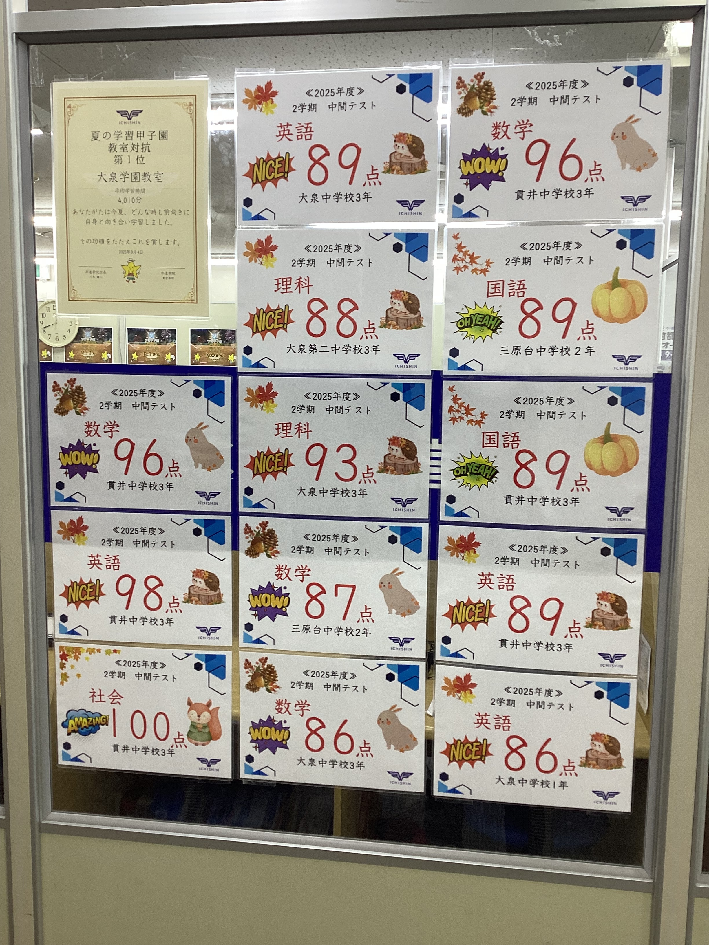 大泉学園教室