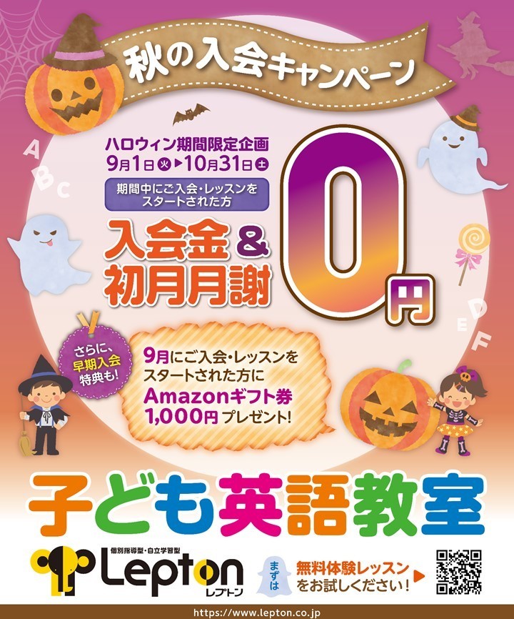 大泉学園教室