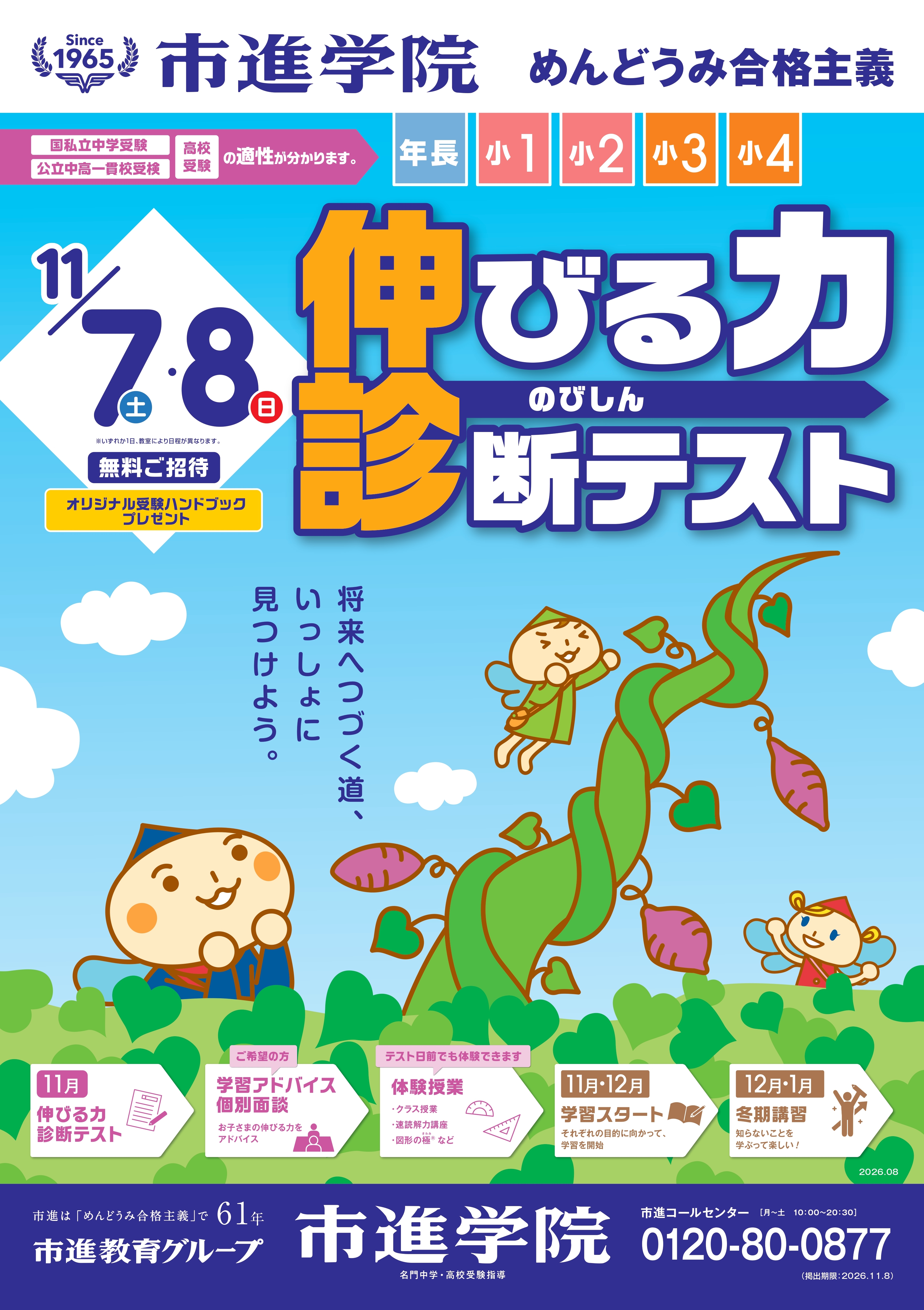 大泉学園教室