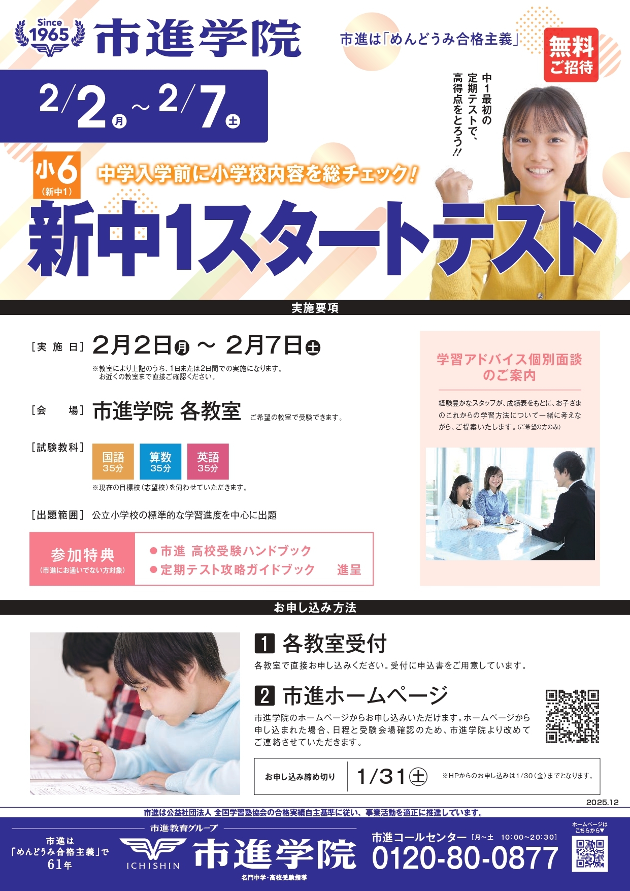 大泉学園教室