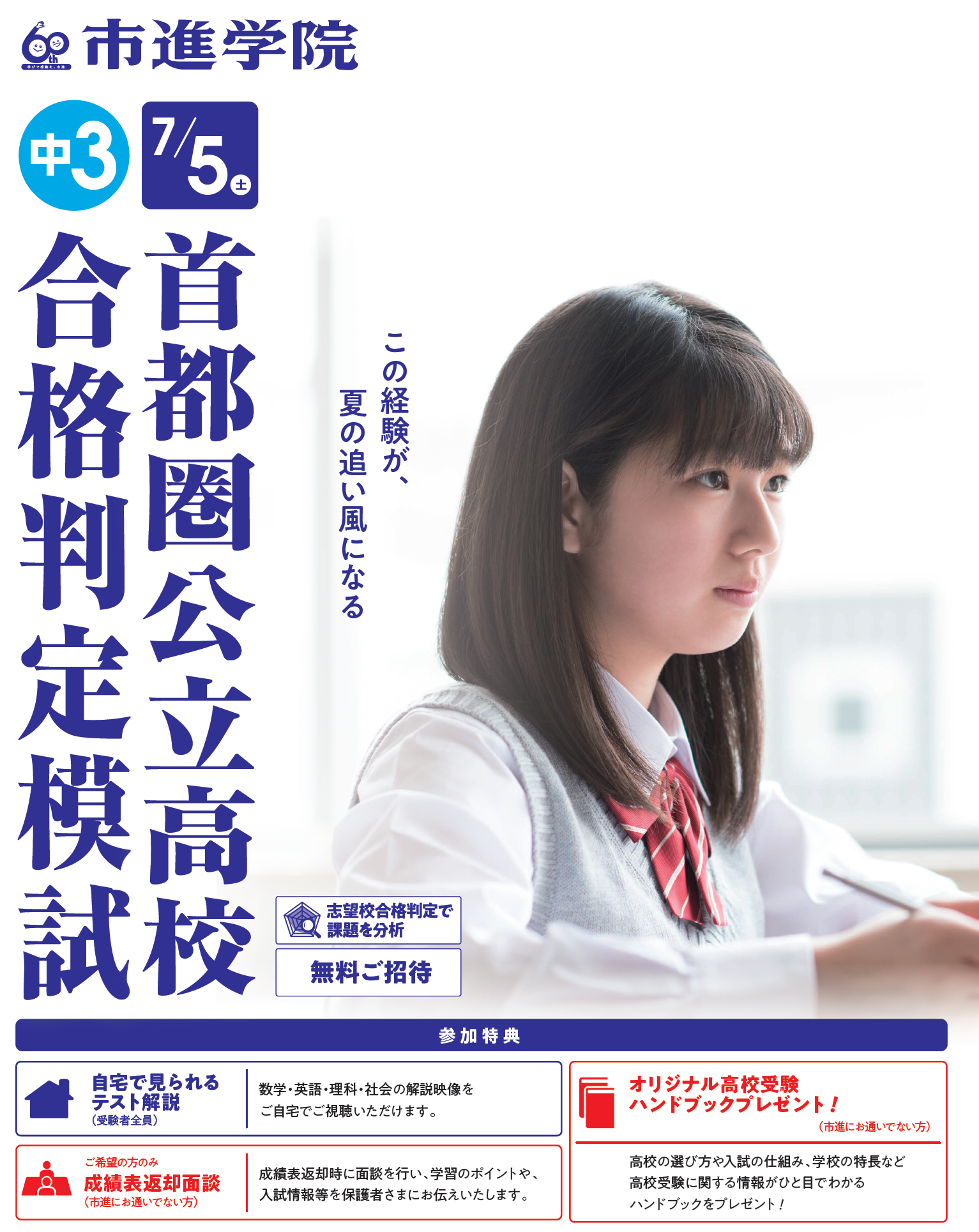 小岩教室