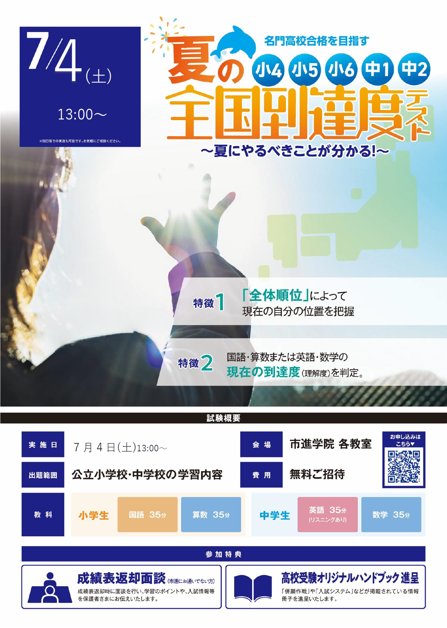 小岩教室