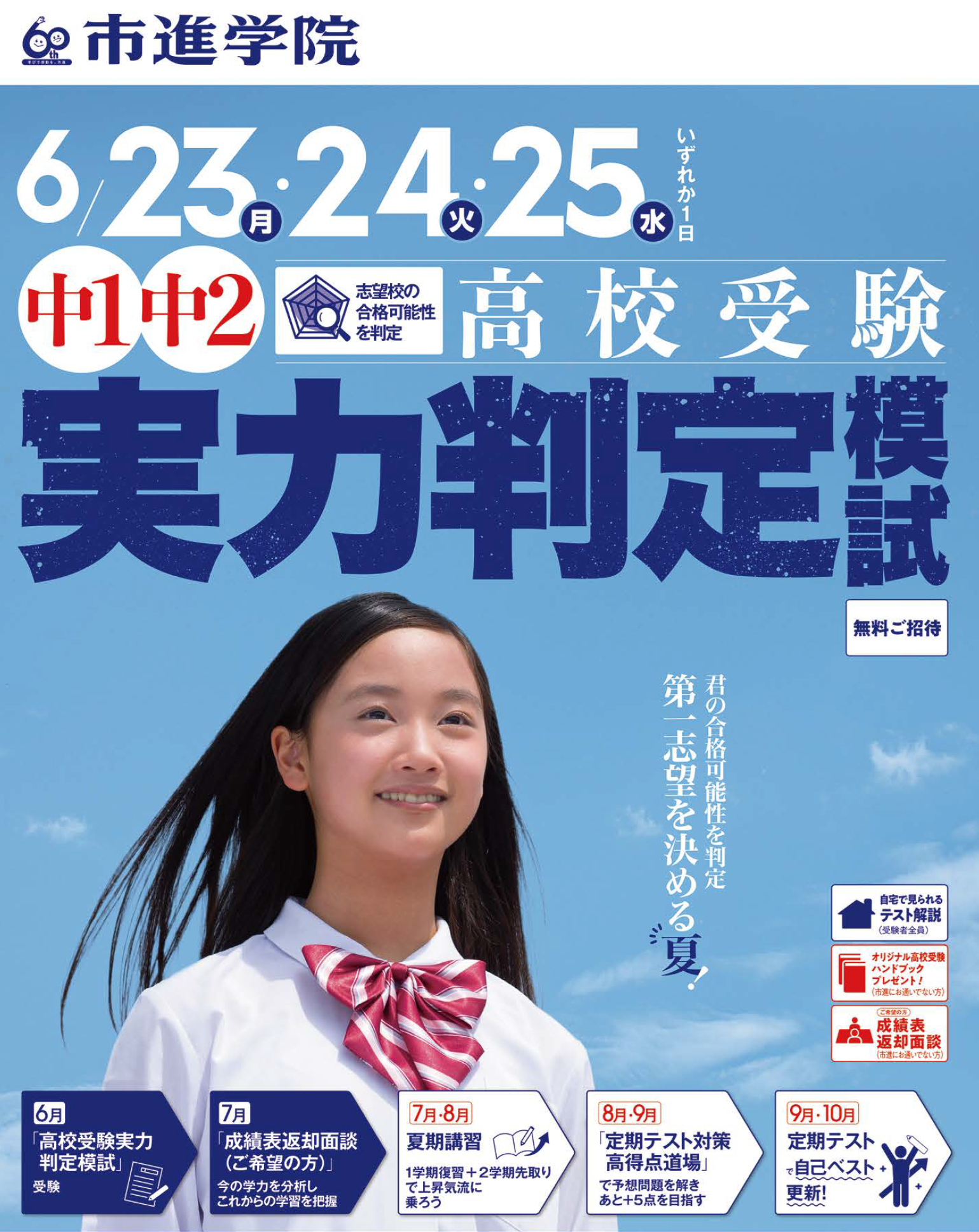 小岩教室