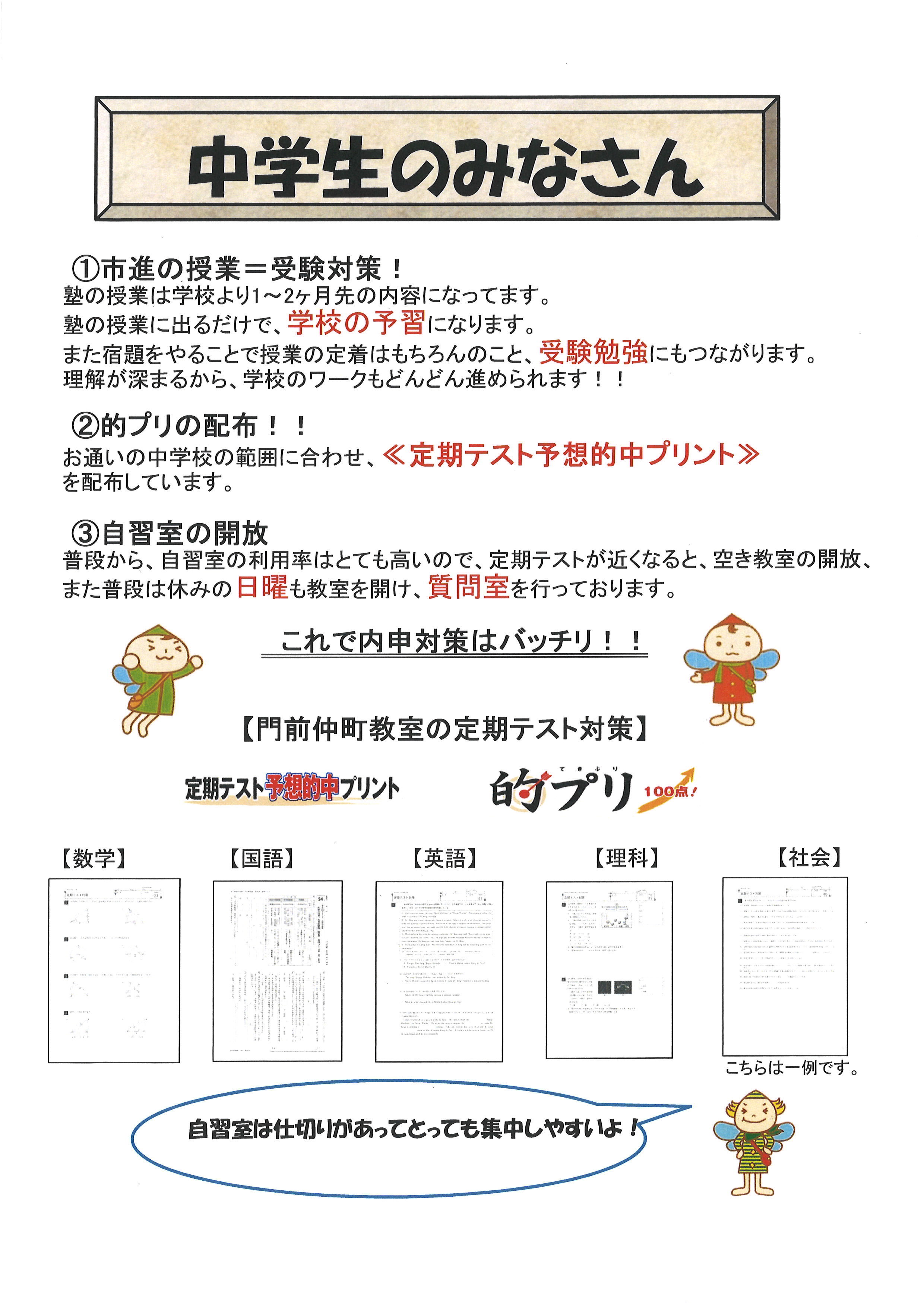 門前仲町教室