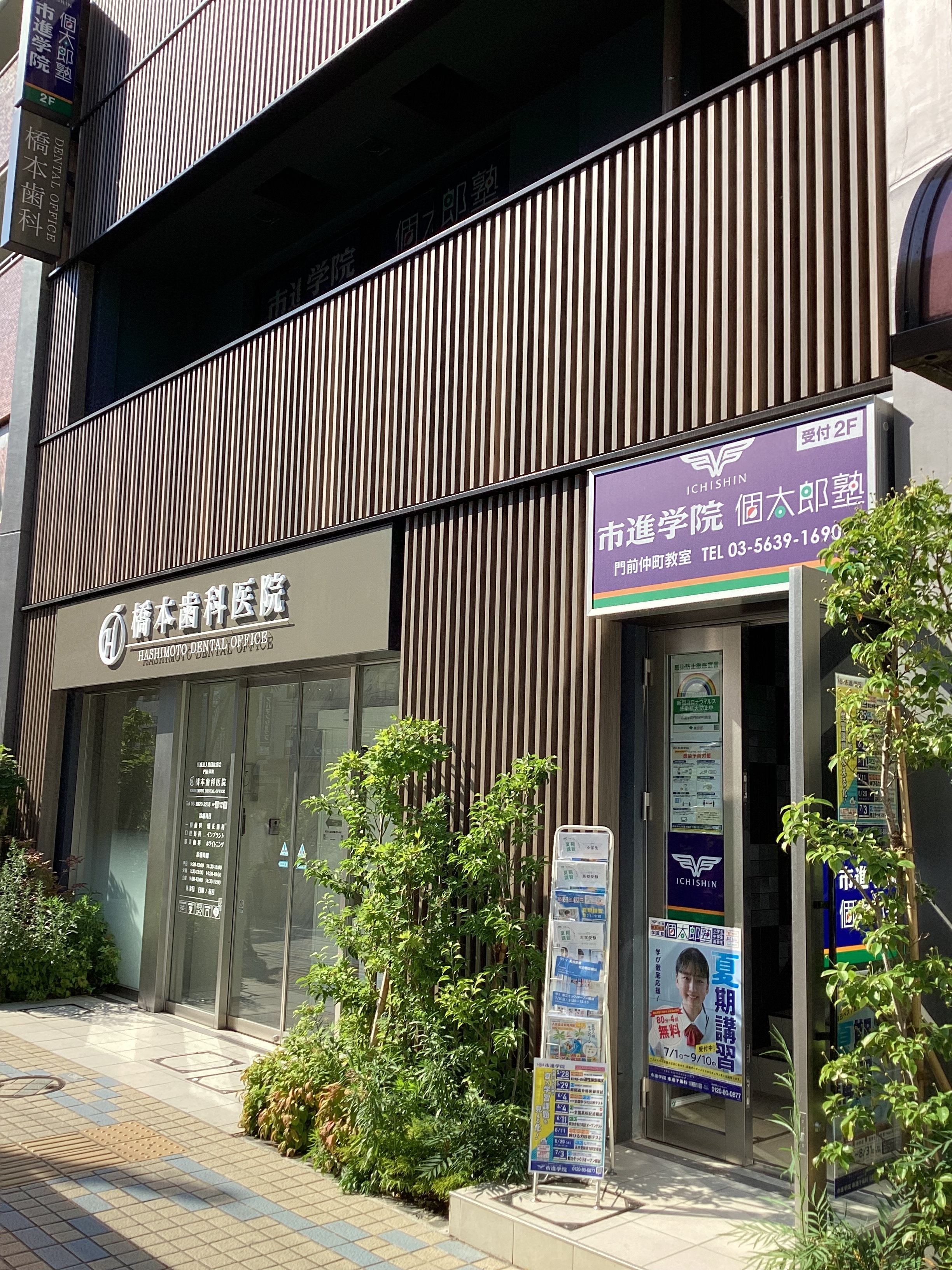 門前仲町教室