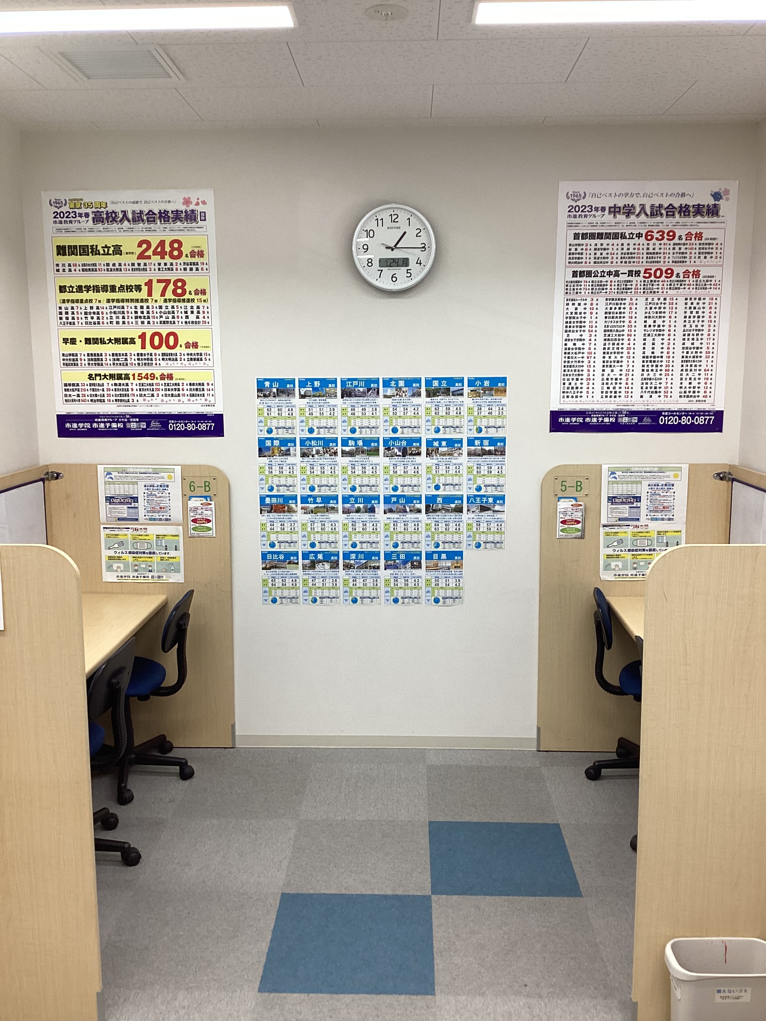 門前仲町教室