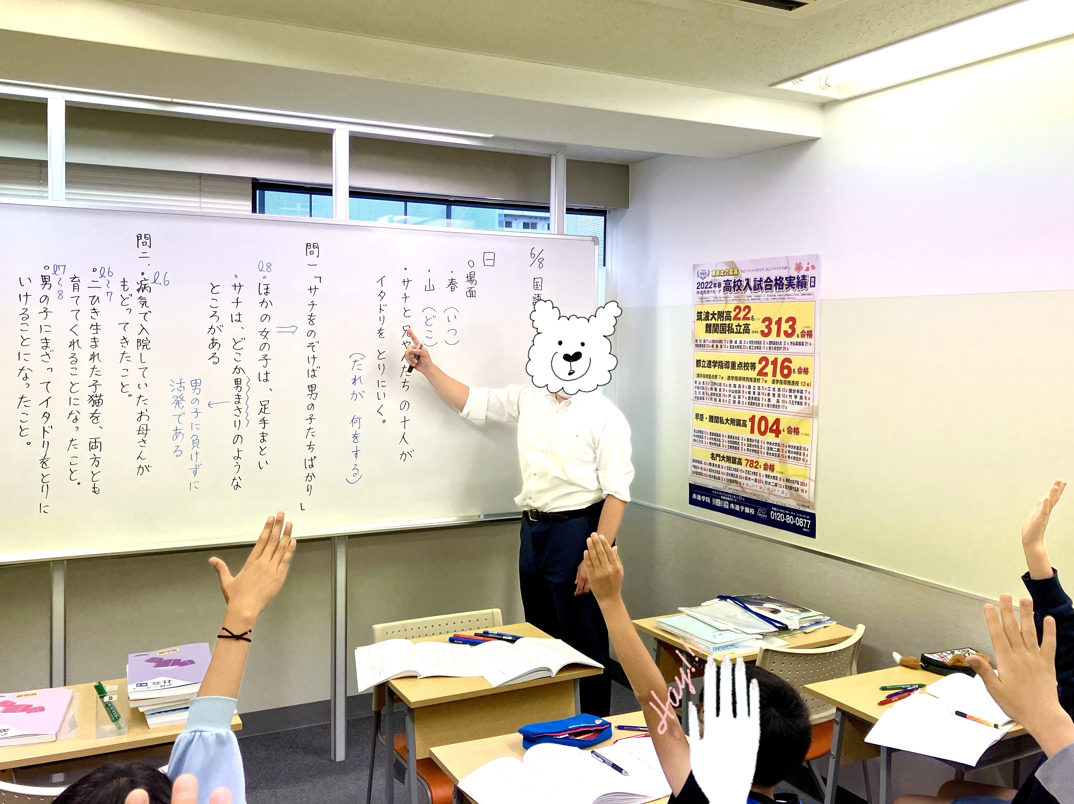 綾瀬教室