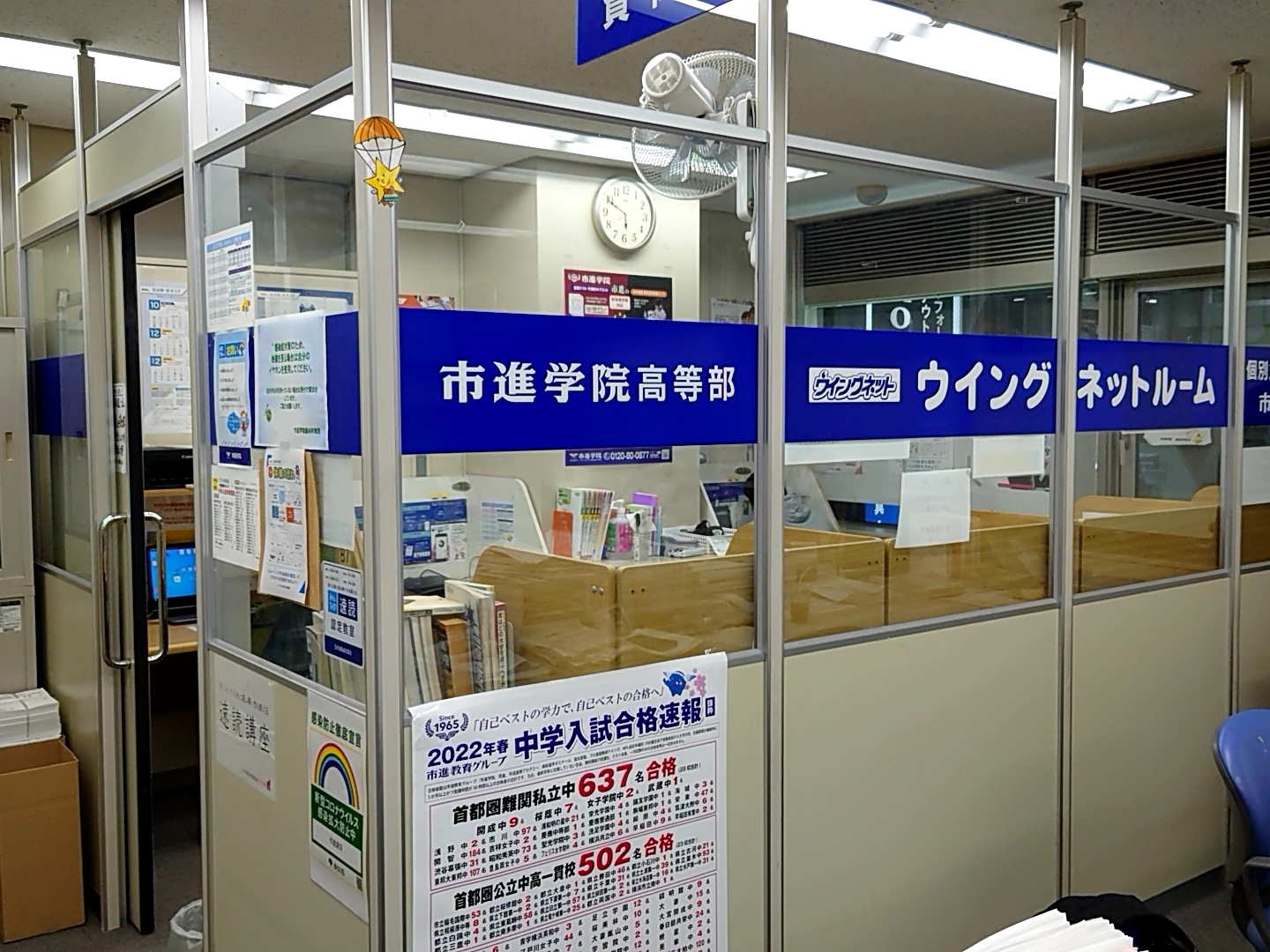 錦糸町教室