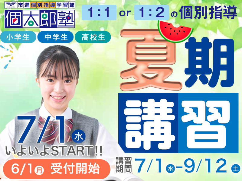 豊洲教室